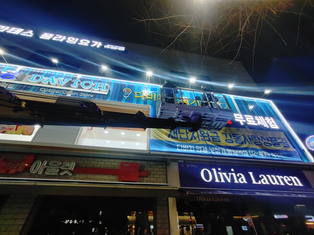간판 청소 작업 사례 9