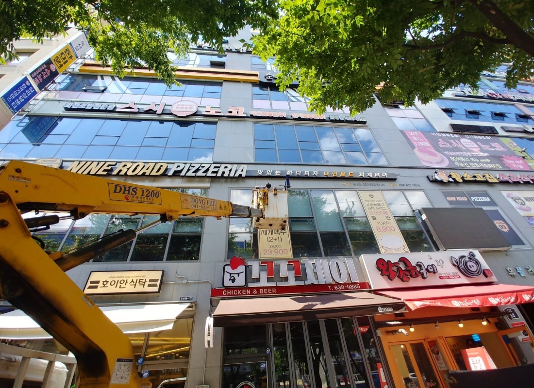 고소 장비를 활용한 신이클린 간판 작업 현장